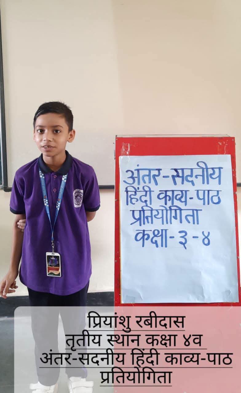 Inter Class Hindi Poetry Recitation