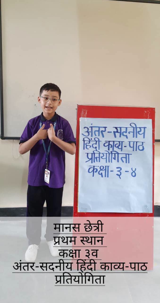 Inter Class Hindi Poetry Recitation