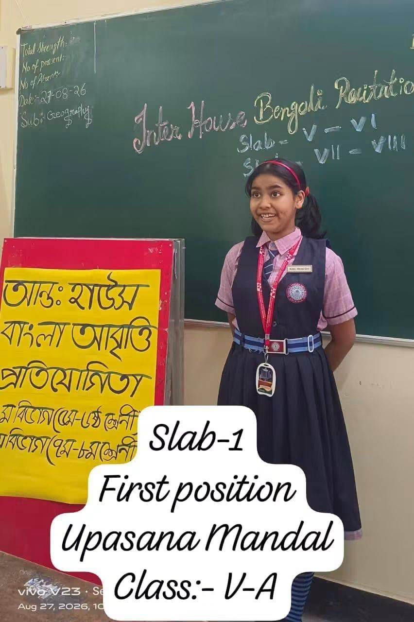Inter house bengali recitation competition
