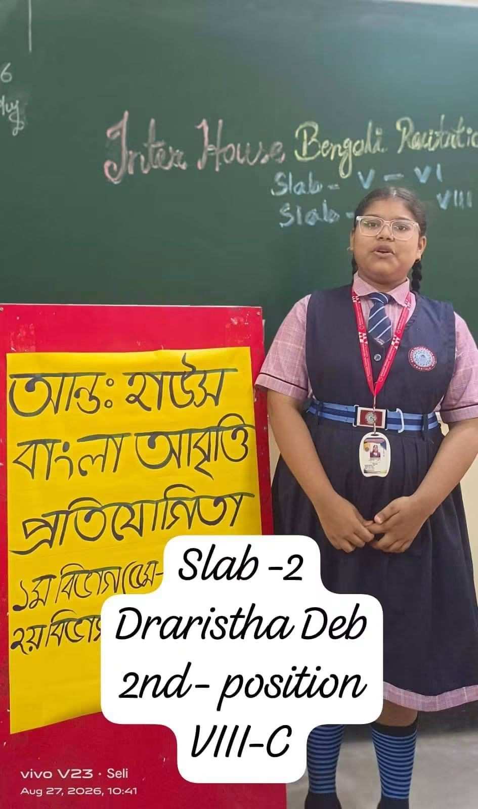 Inter house bengali recitation competition