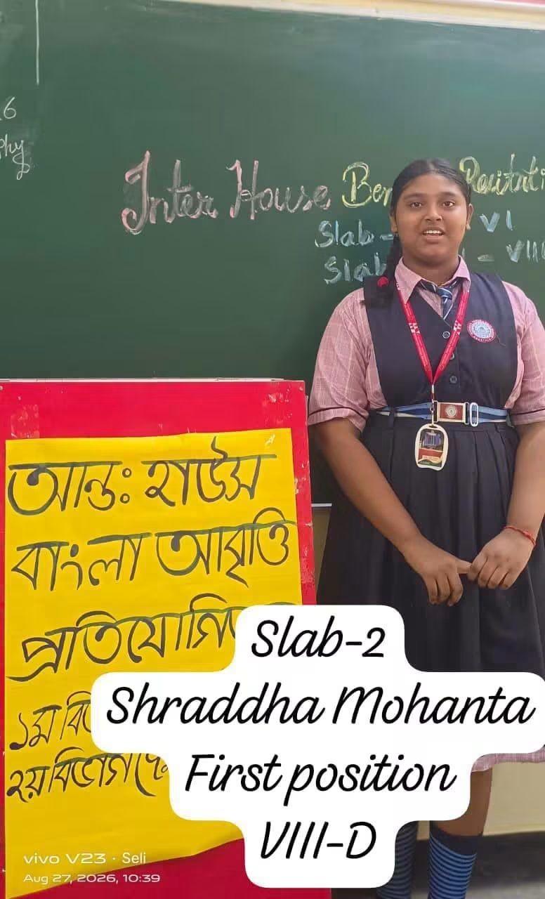 Inter house bengali recitation competition