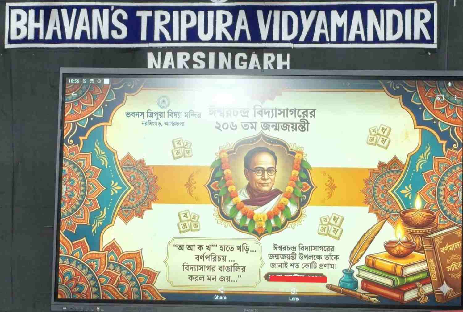 Ishwar Chandra Vidyasagar Jayanti