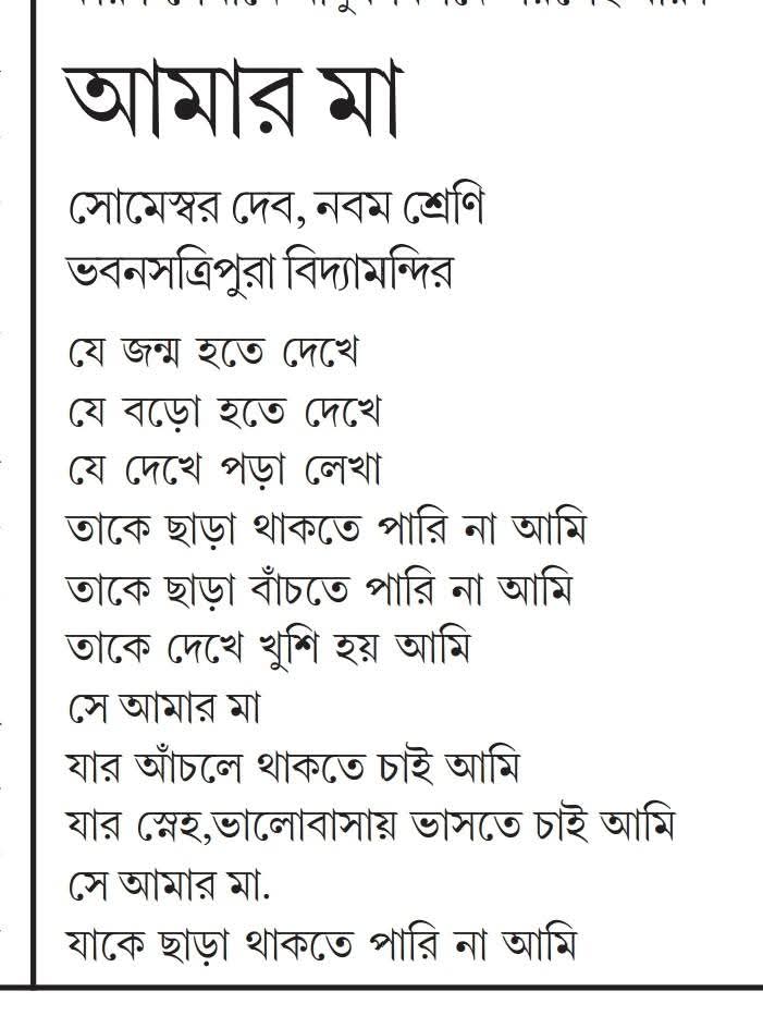 Our budding writers phase 5 Bengali