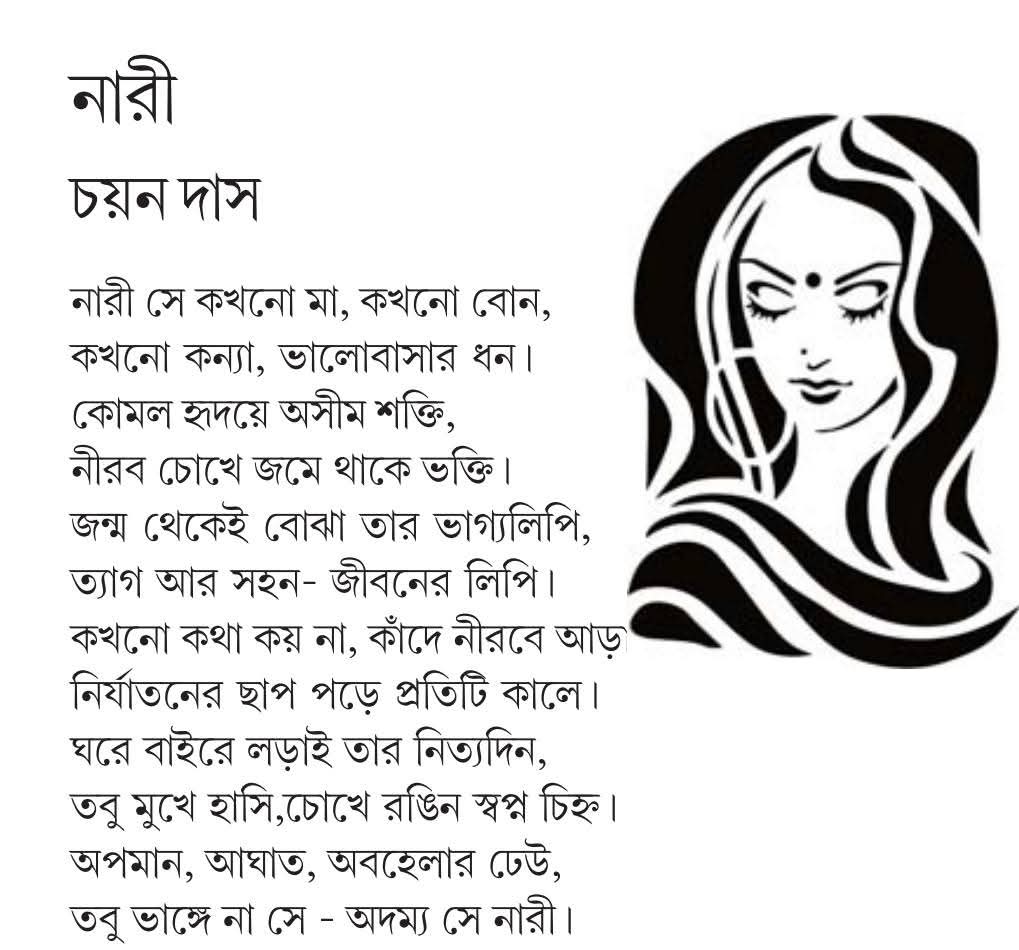 Our budding writers phase 5 Bengali