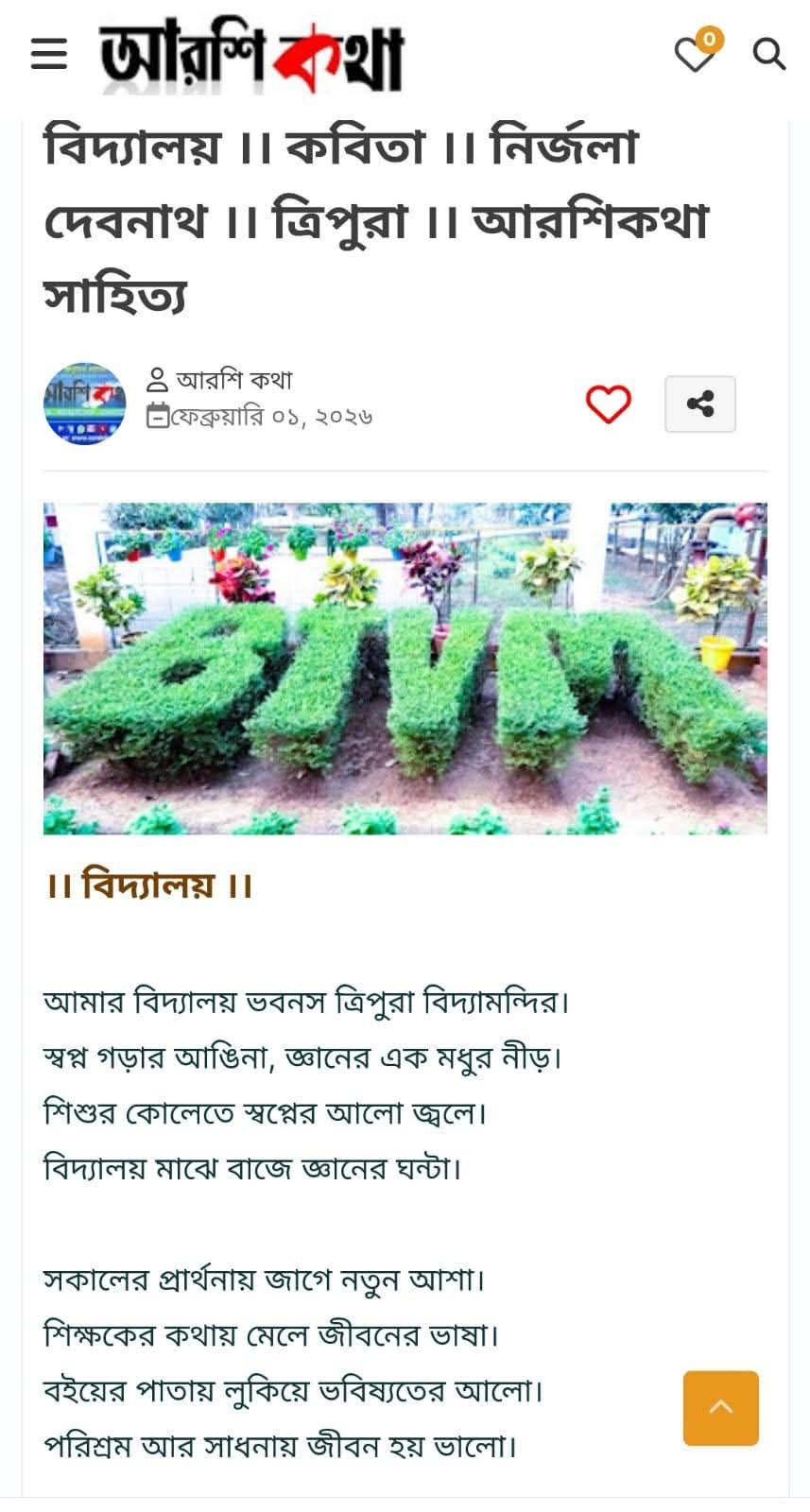 Our budding writers phase 5 Bengali